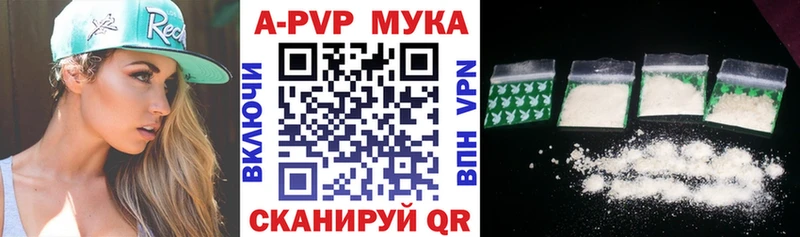 кракен рабочий сайт  Новоржев  A-PVP СК 