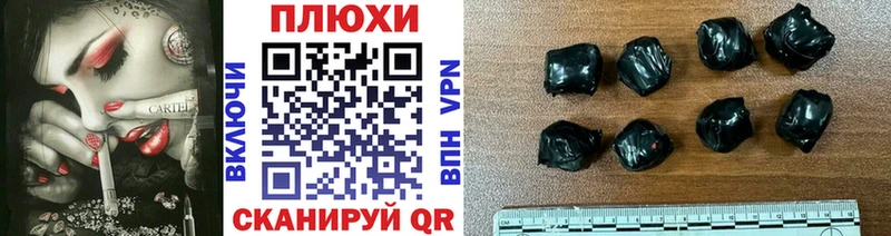 ГАШИШ хэш  Новоржев 