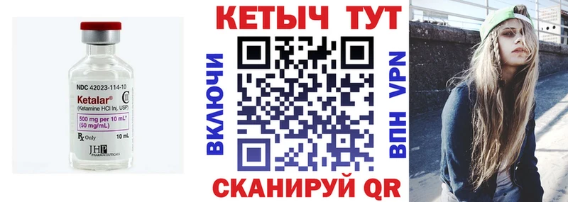 где найти Новоржев Кетамин VHQ