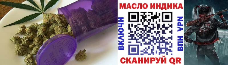 ТГК THC oil Новоржев